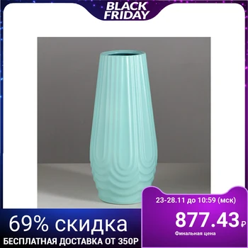 

Table vase "Geometry", turquoise, 30 cm