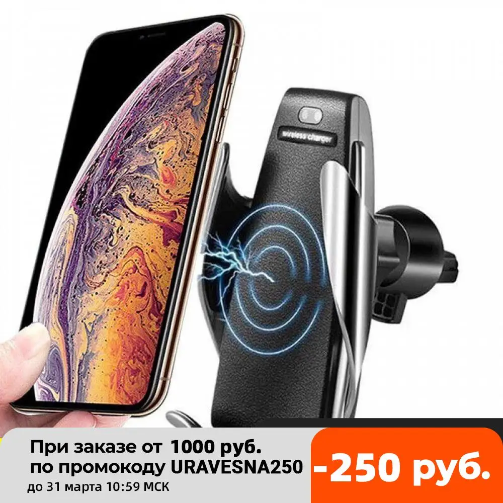 Автомобильная зарядка-держатель Smart Sensor S5 зарядка держатель с функцией