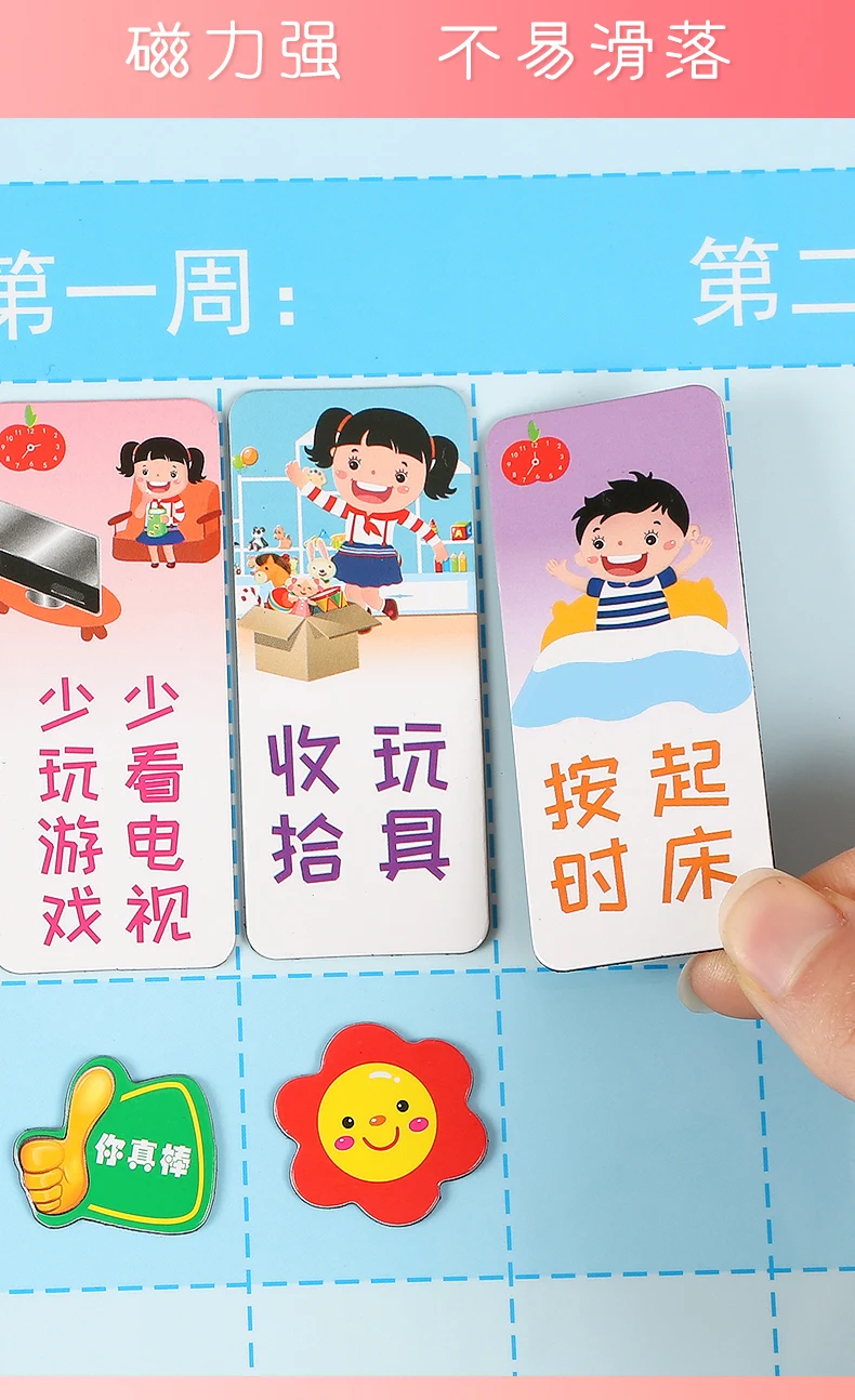 Children Growth Self-Discipline Table Cartoon Sticker Learning Schedule Life Record Form Self-Discipline Reward Table Kindergart