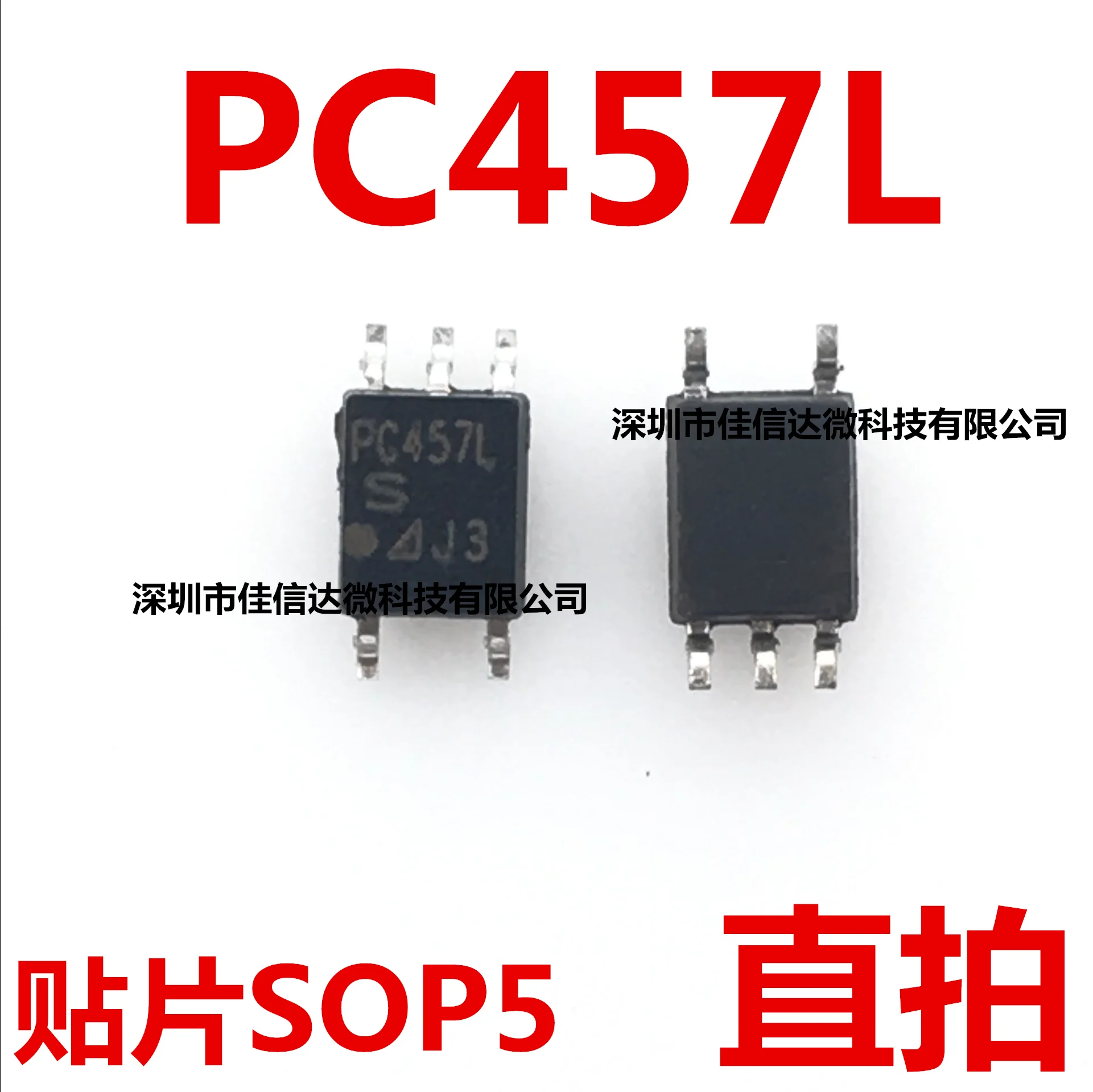 100% Новый оригинальный 5 шт./лот высокое качество PC457 PC457L SOP5 | Электроника