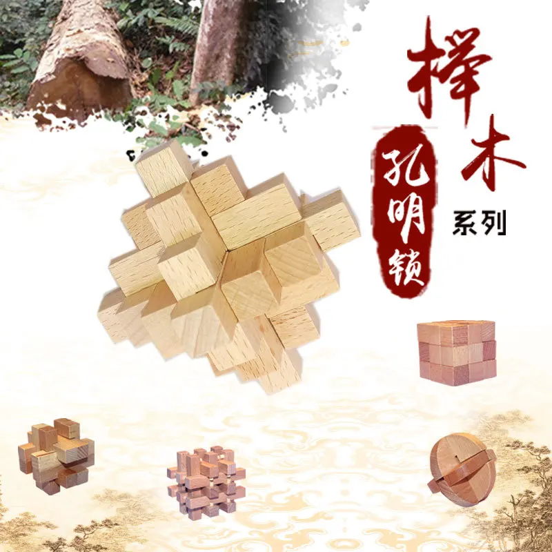 Burr Puzzle Luban Lock Yunhe деревянная блистерная головоломка научная и образовательная игрушка разблокировка