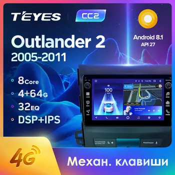 

TEYES CC2 For Mitsubishi Outlander 2 CW0W 2005 - 2011 For Citroen C-Crosser 2007 - 2013 For Peugeot 4007 2007 - 2012 Car Radio Multimedia Video Player Navigation GPS Android 8.1 No 2din 2 din dvd