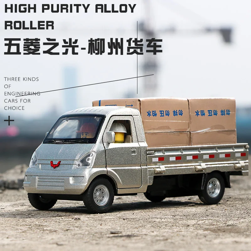 Игрушечная модель грузовика Liuzhou из сплава имитирующая Акустооптический и