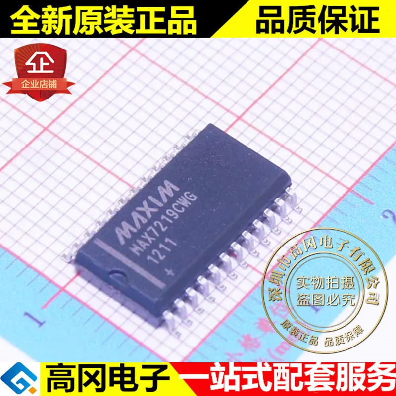 5 шт./лот MAX7219CWG SOP24 8 светодиодный высокое качество./