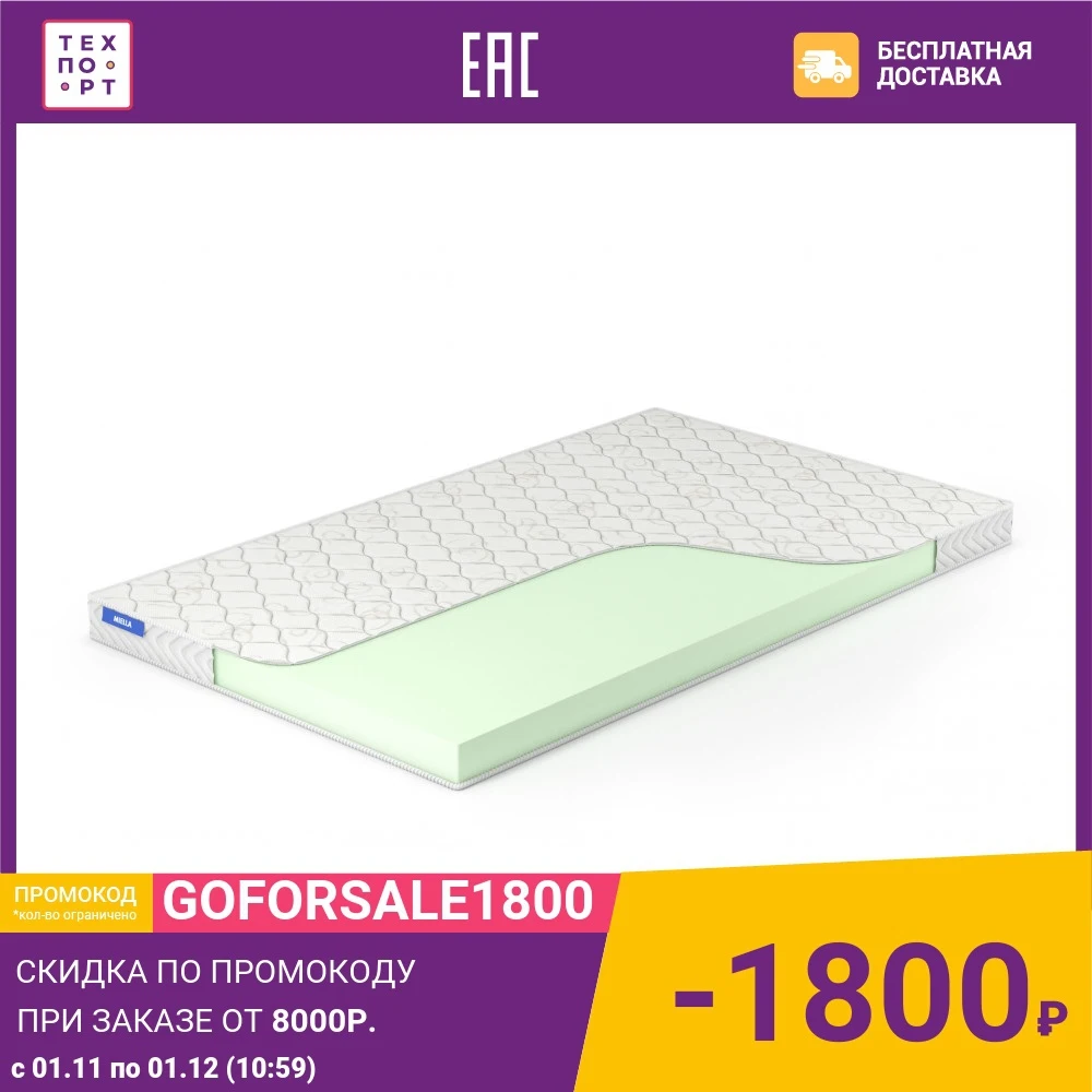 Mattress MIELLA TWISTED MINI ECO 140X200 Mattresses Bedroom Furniture Home | Мебель
