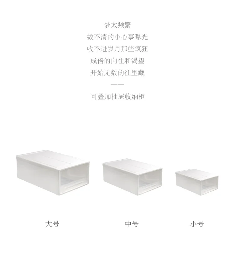 Send Blank-Style Drawer-type Storage Box Thick Plastic Storage Cabinet Clothes Storage Box Transparent Finishing Box Shoe Box