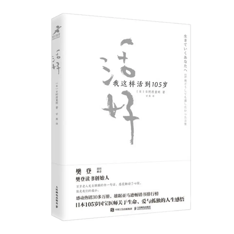 

Встреча в вторник, самая продаваемая книга философии размытия и культивирования жизни, живого культивирования и культивирования книги