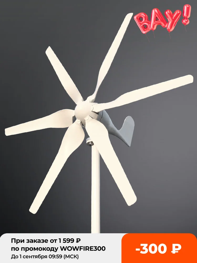 Вертикальный ветряной генератор мощностью 1 кВт, 1,5 кВт, 2 кВт, 3 ...