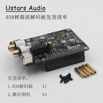 HIFI R38h Raspberry Pi DAC decoder board 4B 3B digital broadcast webcast IIS 768KHz DSD512 hard solution 