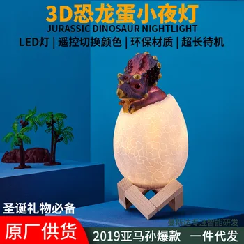 

2019 Colourful Dinosaur Small Night-light Led Small Night-light Triangle Loong Small Night-light