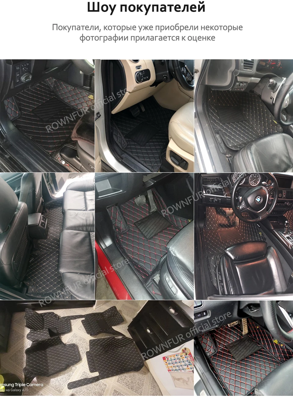 脚垫新详情页俄语版_11