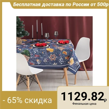 

Tablecloth "Ethel" Mandarins 145x145, 100% cotton, 136 g / m2 with GMO