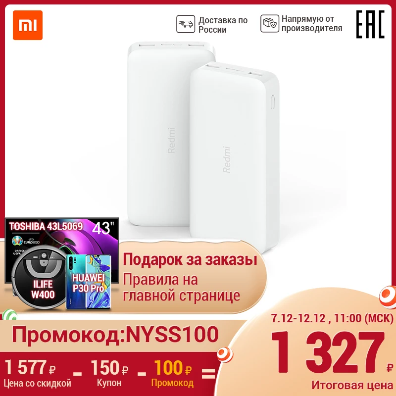 Xiaomi mi 18w fc power bank 3 10000 мач. Xiaomi mi power bank 3 10000 mah (plm13zm) (black). Xiaomi redmi 18w fast charge power bank 20000mah. Xiaomi mi power bank 3 10000 mah. 18w fast charge power.