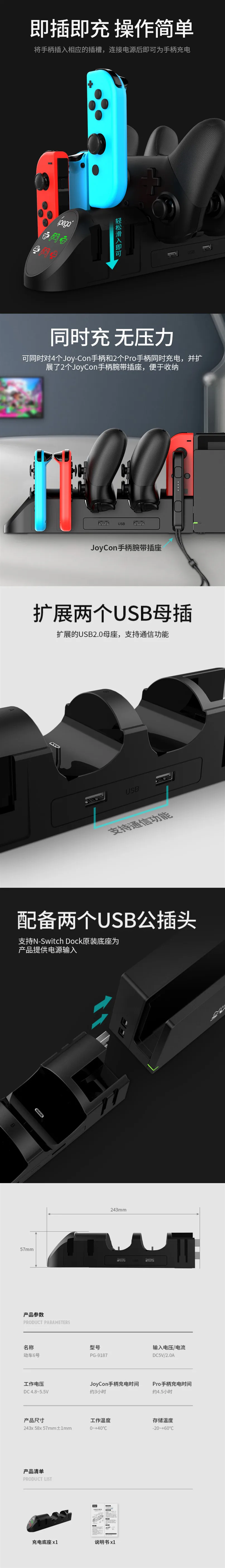 Новинка, PG-9187 зарядное устройство для Nintendo ns nx переключатель док-станции контроллер Joy-Con PRO игровой контроллер зарядное устройство