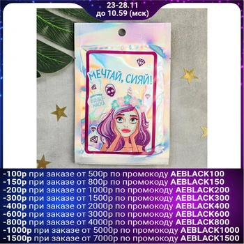 

"Dream, Shine!" Foam Mask, 30 ml