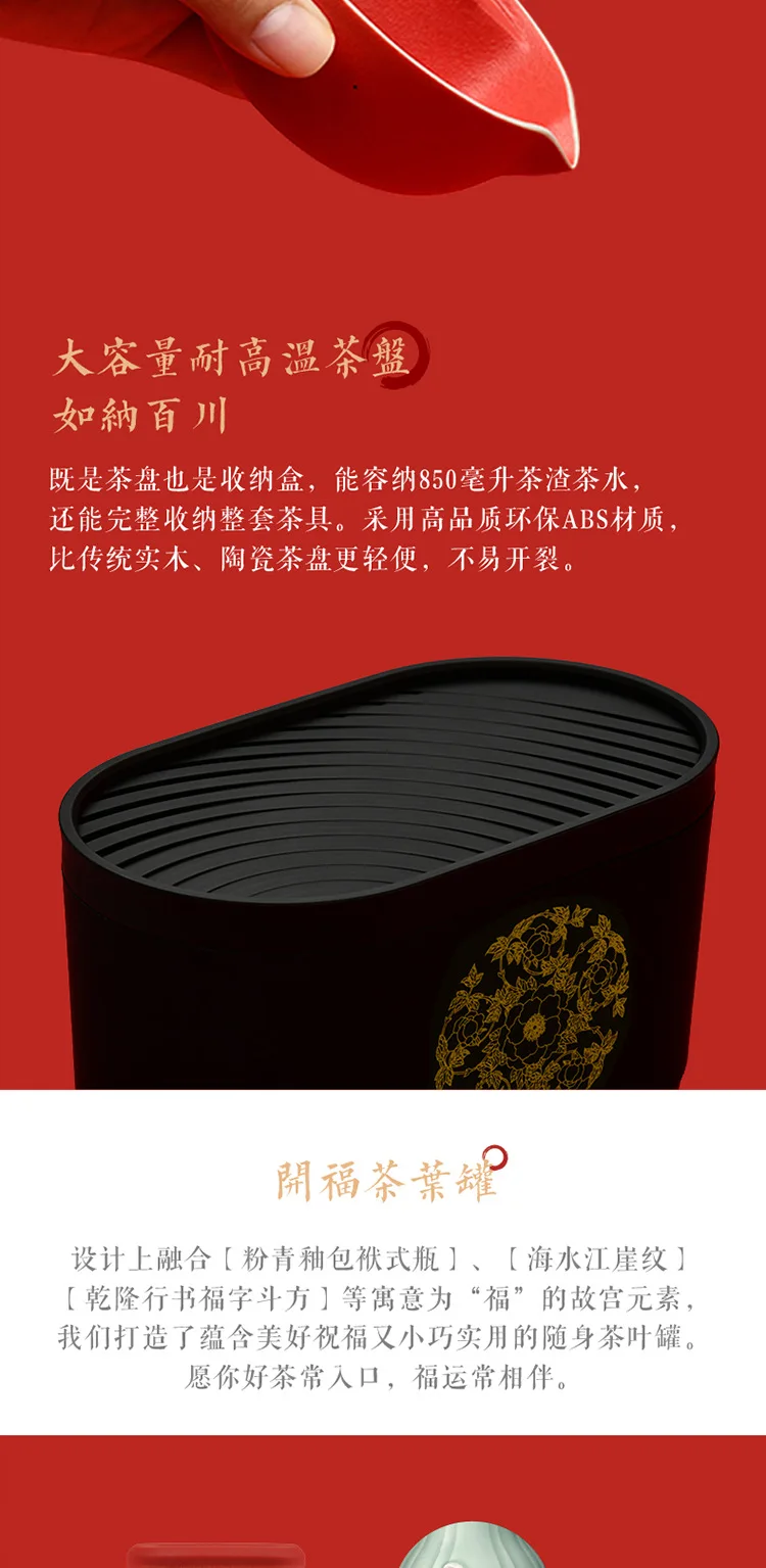 Bo Hi Arena Tea Set Palace Culture Series Portable Kung Fu Tea Maker Travel Pack