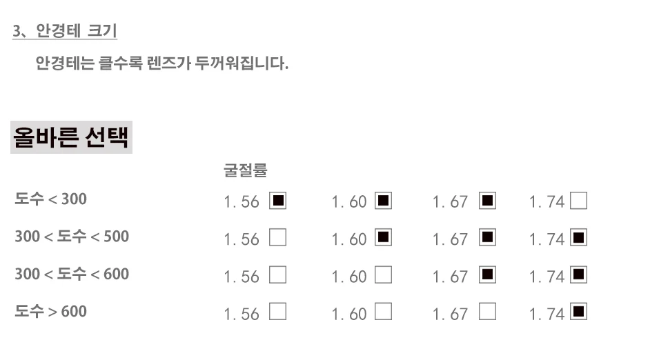 韩国站-镜片模板_13