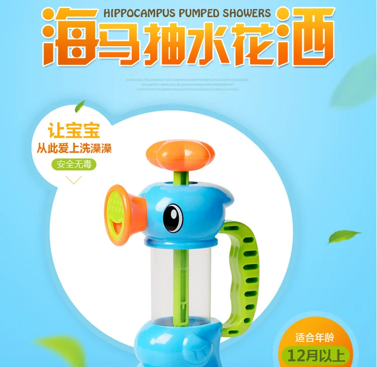 Детская игрушка для игры в воду, стильная игрушка для ванны, насос для гиппокампа, водяной насос, детская игрушка для ванной, игрушки для малышей с водой