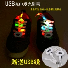 [Напрямую от производителя] usb Зарядка Светодиодный светящийся кружева ночного катания Предупреждение-обувь кружева многоцветные выбор
