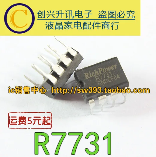 5 шт./R7731 R7731GN IC DIP-8