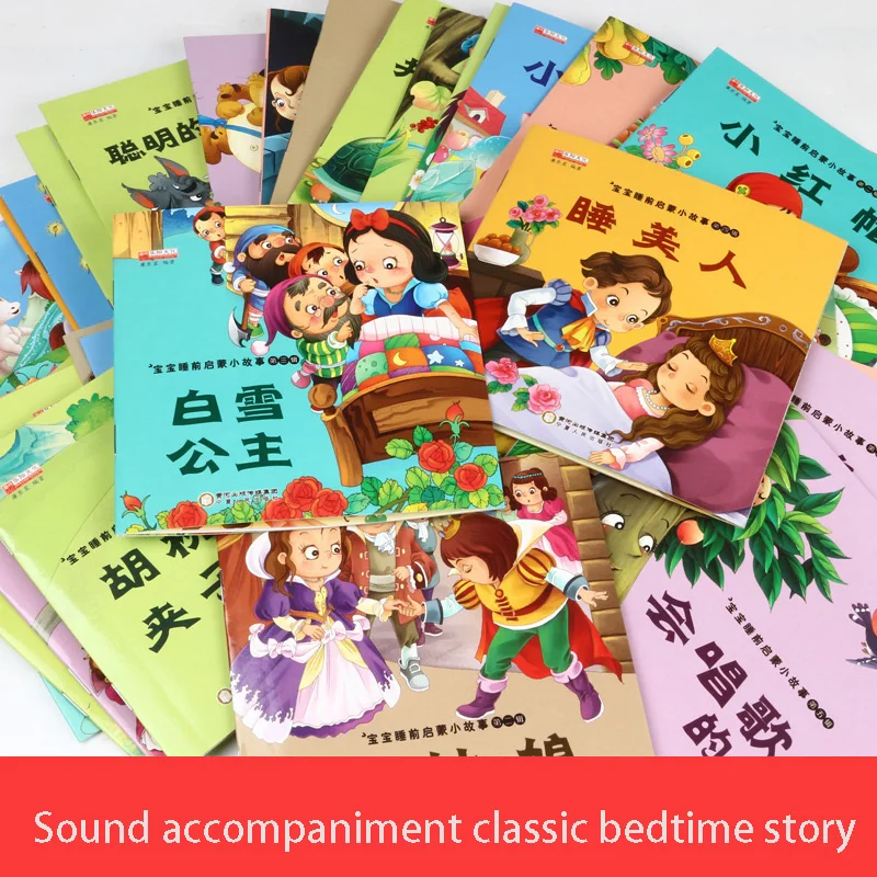 Детская книга со сказочными изображениями рисунками китайские детские книги