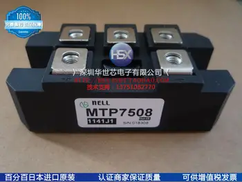 

MTP7508 Japan new rectifier modules/imitation--SZHSX