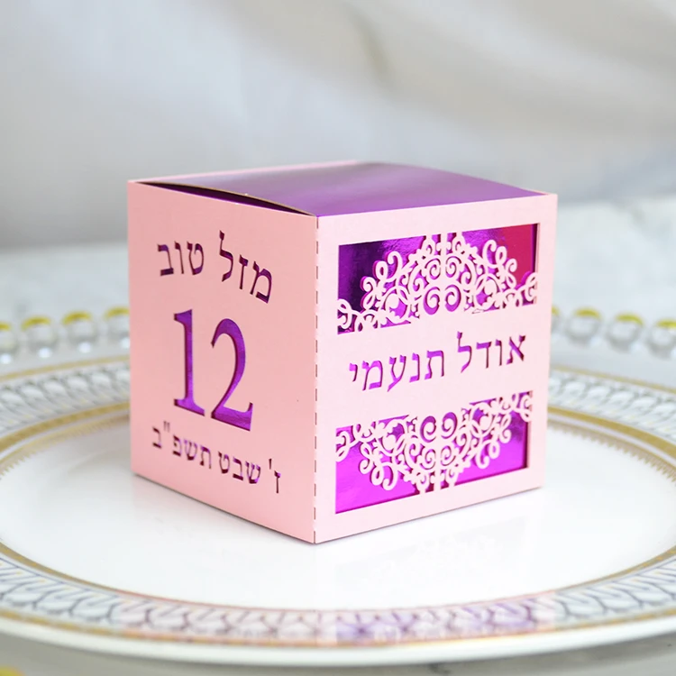 55pcs Personalized Jewish 12 Mazel Tov Party Laser Cut Hebrew Bat