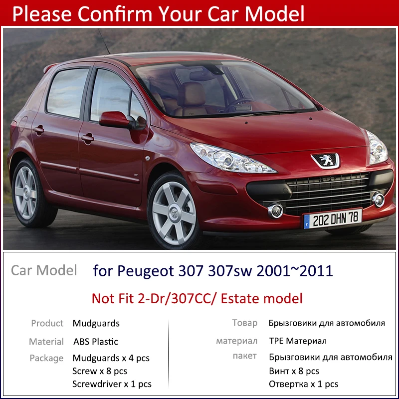 Для peugeot 307 307sw 2001~ 2011 автомобиль брызговики спереди и сзади брызговик щитки Брызговики 2005 2006 2007 2008 2009 2010