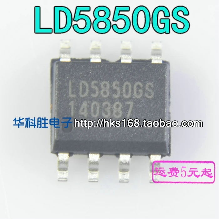 

(5 шт.) LD5850GS SOP8