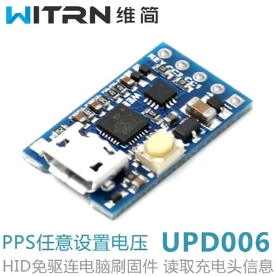 UPD006 PD к DC decoy Обнаружение PD PPS Быстрая зарядка триггера QC4+ озвучка HID Программирование - Цвет: Model 1