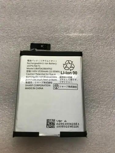 New UBATIA286AFN2 3130mAh Battery For AQUOS R2 SH-03K Cell Phone | Мобильные телефоны и аксессуары