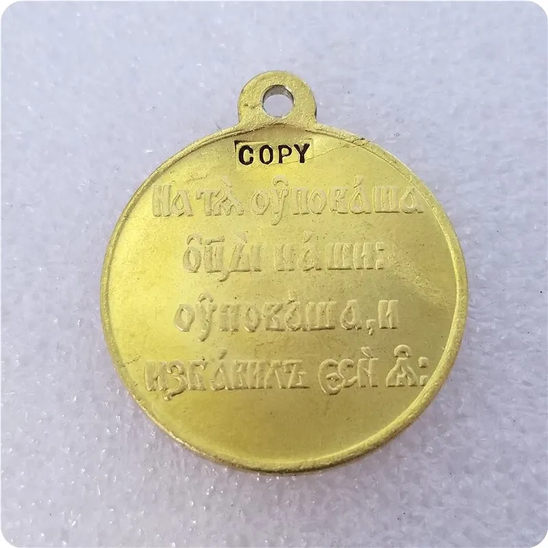 Россия: медали/медали 1855-1905 копия памятных монет-копии монет медаль коллекционные монеты