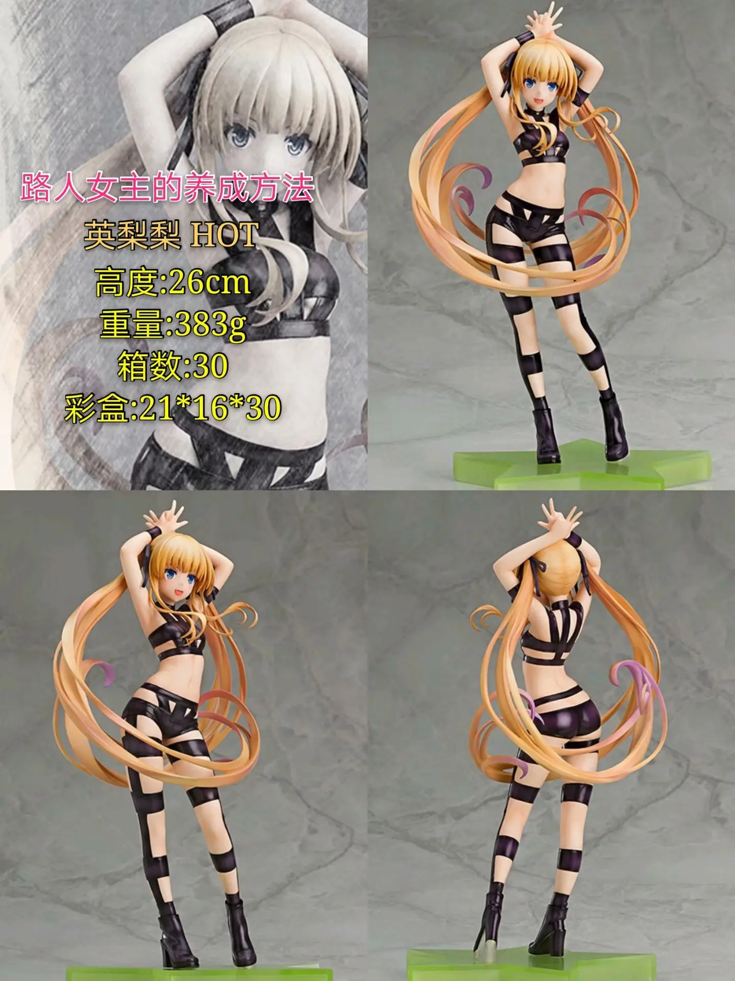 

Passers-by Heroine of Cultivation Method Hot English Pear Doll Decoration Boxed Garage Kit