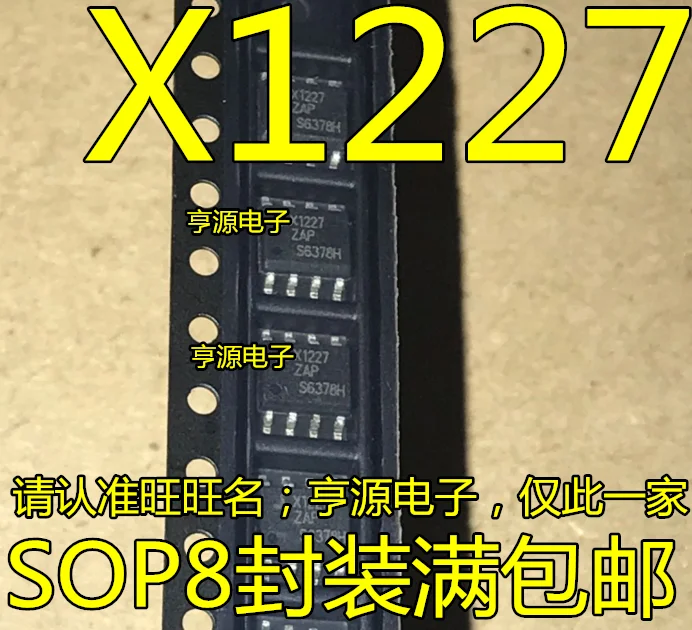 5 шт./лот X1227S8I-2.7A X1227 1227 X1227ZAP SOP8