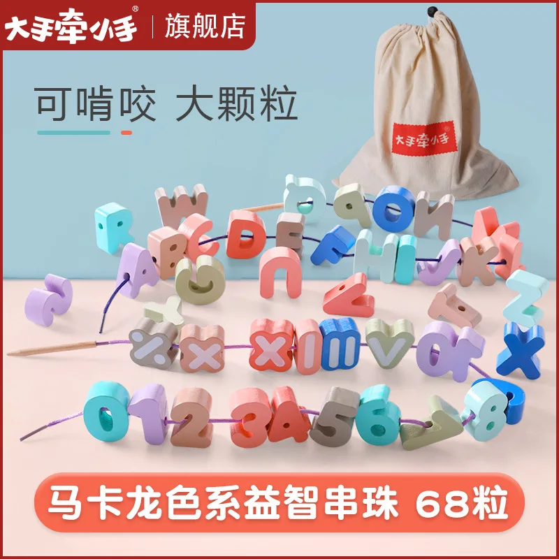 

Beaded Bracelet CHILDREN'S Toy Educational Wearing Rope Building Blocks Baby Early Childhood 1-2-3 a Year of Age Wear Beads Boys