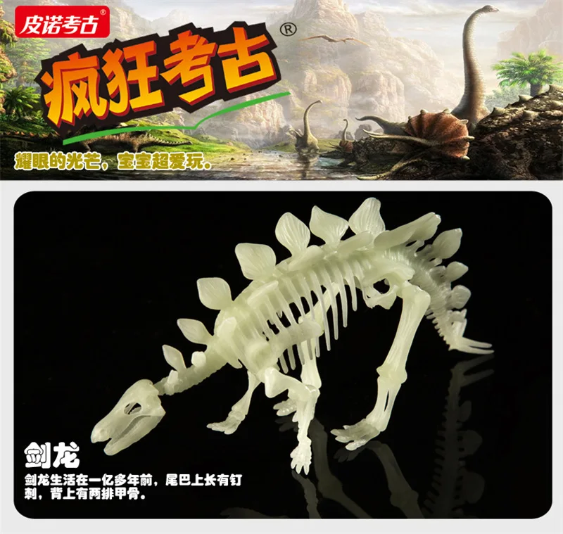 Pinado Archeology Mining Toys динозавр парк Fossil Детский DIY образовательный ночной Светильник динозавр Chi Enjoy версия костюм 5