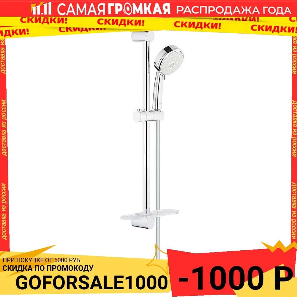 Душевой гарнитур Grohe New Tempesta Cosmopolitan 100 27576002 Хром | Обустройство дома