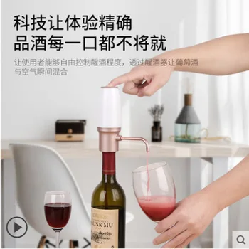 

USB Electric Wine Decanter European Style Home Wine Freshness Intelligent Fast
