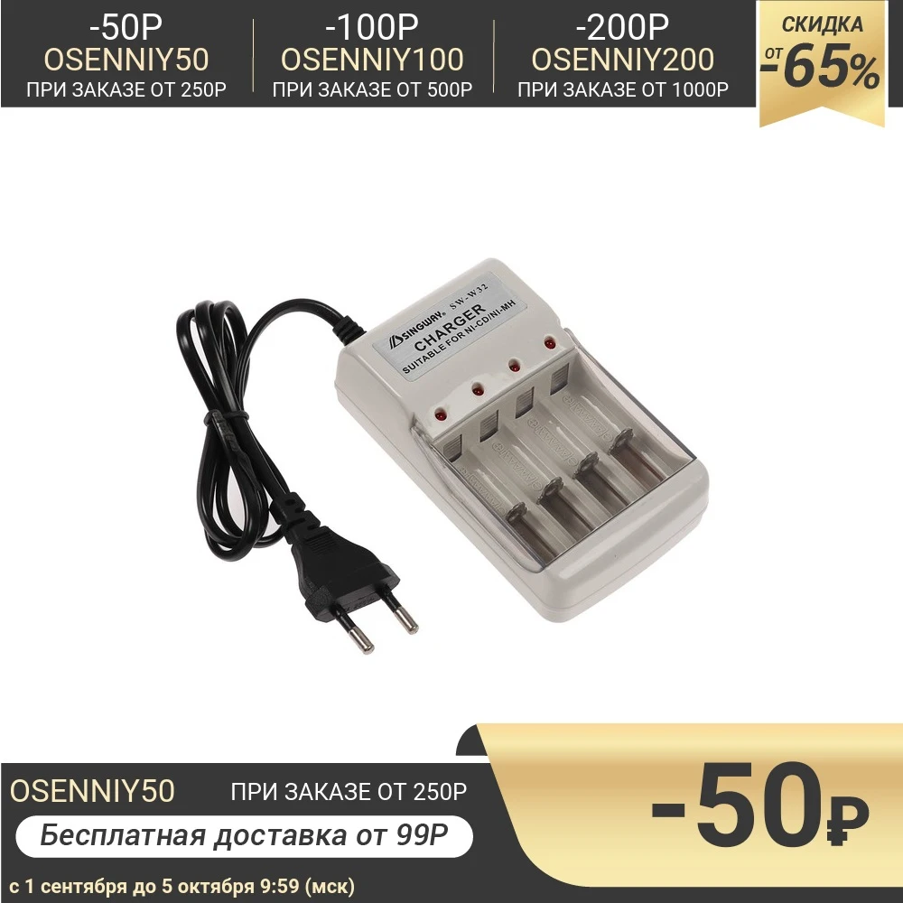 Зарядное устройство для аккумуляторов АА и ААА CHR-56 1 м ток заряда 180 мА белое 4057636 |