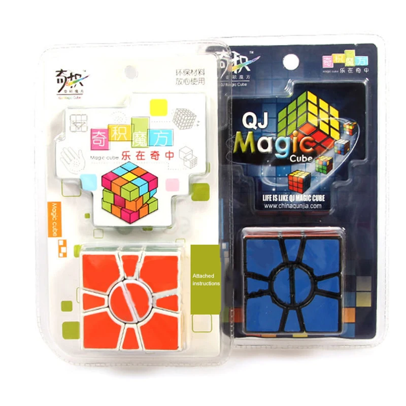 57mm*57mm*19mm Two-layer SQ Magic Cube and two-layer SQ Cube Children's Intellectual Development Toys Entertainment
