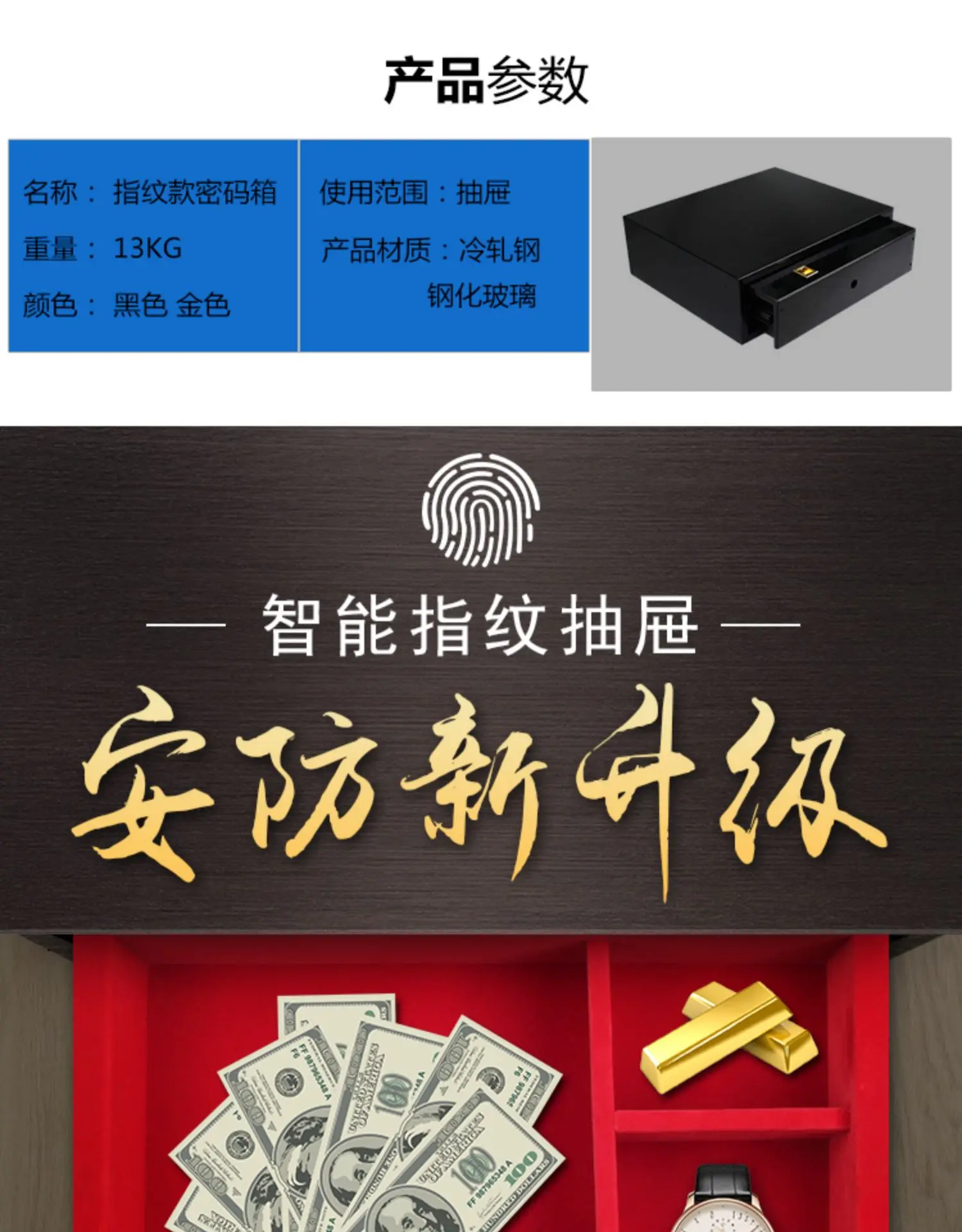 Intelligent Touch Screen Safety Box, Wardrobe, Bedside Cabinet, Hidden Anti-theft Safety Cabinet
