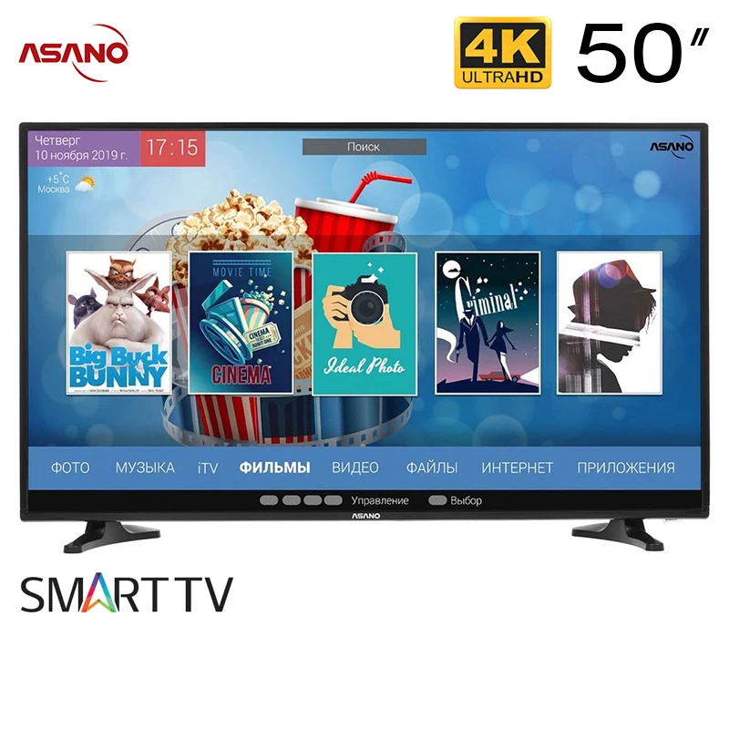 Телевизор 50&quot ASANO 50LU8010T | Электроника