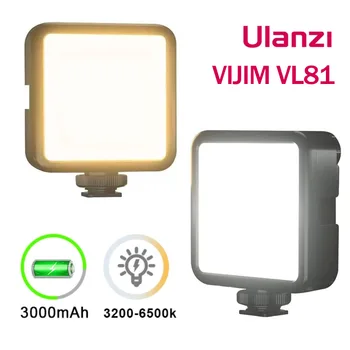 

Ulanzi VIJIM VL81 Rechargable Vlog Fill Light 3200k-5600K 850LM 6.5W Dimmable Mini LED Video Light for Smartphone SLR Camera