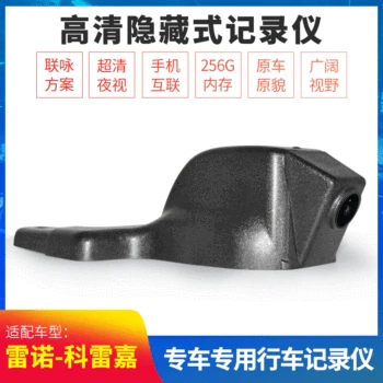

As a Peer to the Jia WiFi Hidden Tachograph Wide-angle High-definition Camera Modified Only Manufacturers Direct Selling