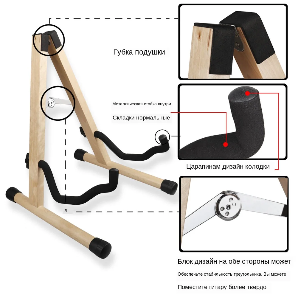 Wooden Guitar Stand 11