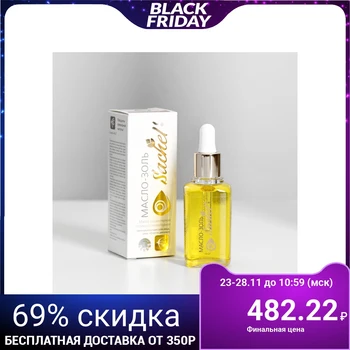 

Natural cosmetic oil-sol Sashel, 50 ml
