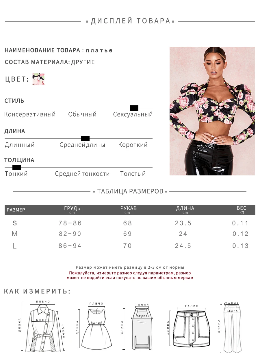 Weirdgirl женская сексуальная модная футболка цветочный принт v-образный вырез длинный рукав короткий узкий Топ уличная Осенняя Новинка femme Топ
