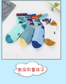 CHILDREN'S Socks Autumn And Winter Cartoon Fresh Elasticity Combed Cotton Socks Thin Breathable Deodorizing CHILDREN'S Socks New