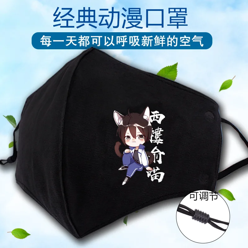 Grandmaster of Demonic Cultivation маска wei wuxian Lan wangji Demon Slayer бродячие собаки одна деталь Hatsune Miku аниме рот муфельная - Color: 24