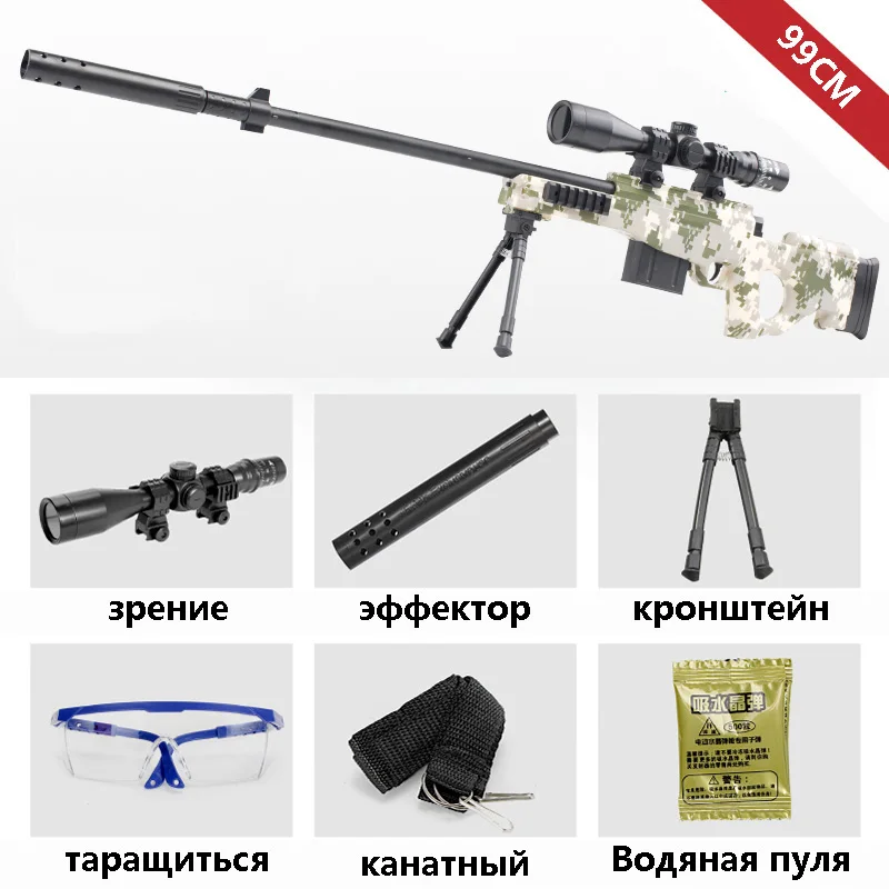 Игрушечный пистолет M24 AWM снайперская винтовка страйкбол безопасный прицел водяные пули стрельба воздушные пули Мальчики наружные игрушки Воздушные мягкие руки оружие игрушки для детей подарок - Цвет: AWM-99cm-Camouflage